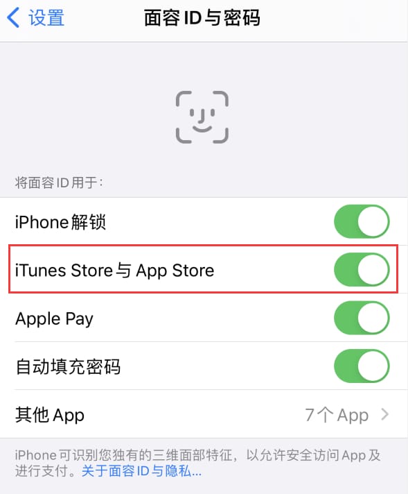 明光苹果14维修分享苹果iPhone14免密下载APP方法教程 