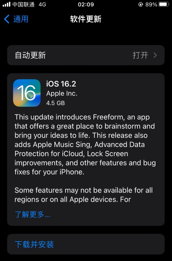 明光苹果服务网点分享为什么说iOS 16.2 RC版非常值得更新 