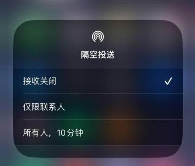 明光苹果14维修分享iPhone 14 Pro如何开启隔空投送 