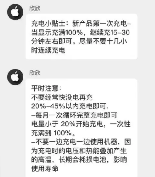 明光苹果14维修分享iPhone14 充电小妙招 