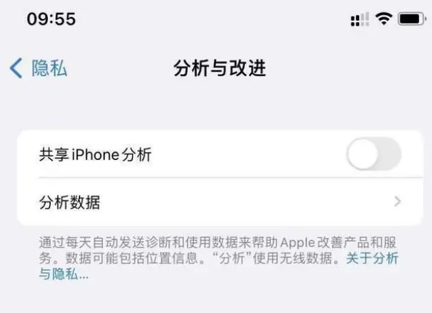 明光苹果手机维修分享iPhone如何关闭隐私追踪 