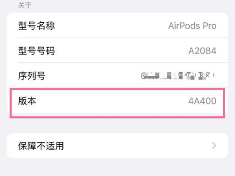 明光苹果手机维修分享AirPods pro固件安装方法 