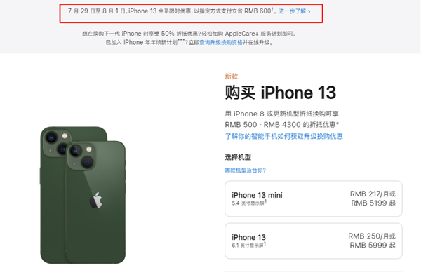 明光苹果13维修分享现在买iPhone 13划算吗 