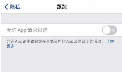 明光苹果13维修分享使用iPhone13时如何保护自己的隐私 