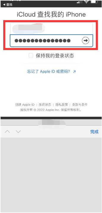 明光苹果13维修分享丢失的iPhone13关机后可以查看定位吗 