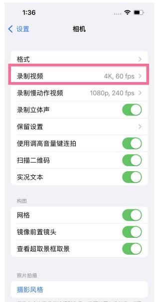 明光苹果13维修分享iPhone13怎么打开HDR视频 