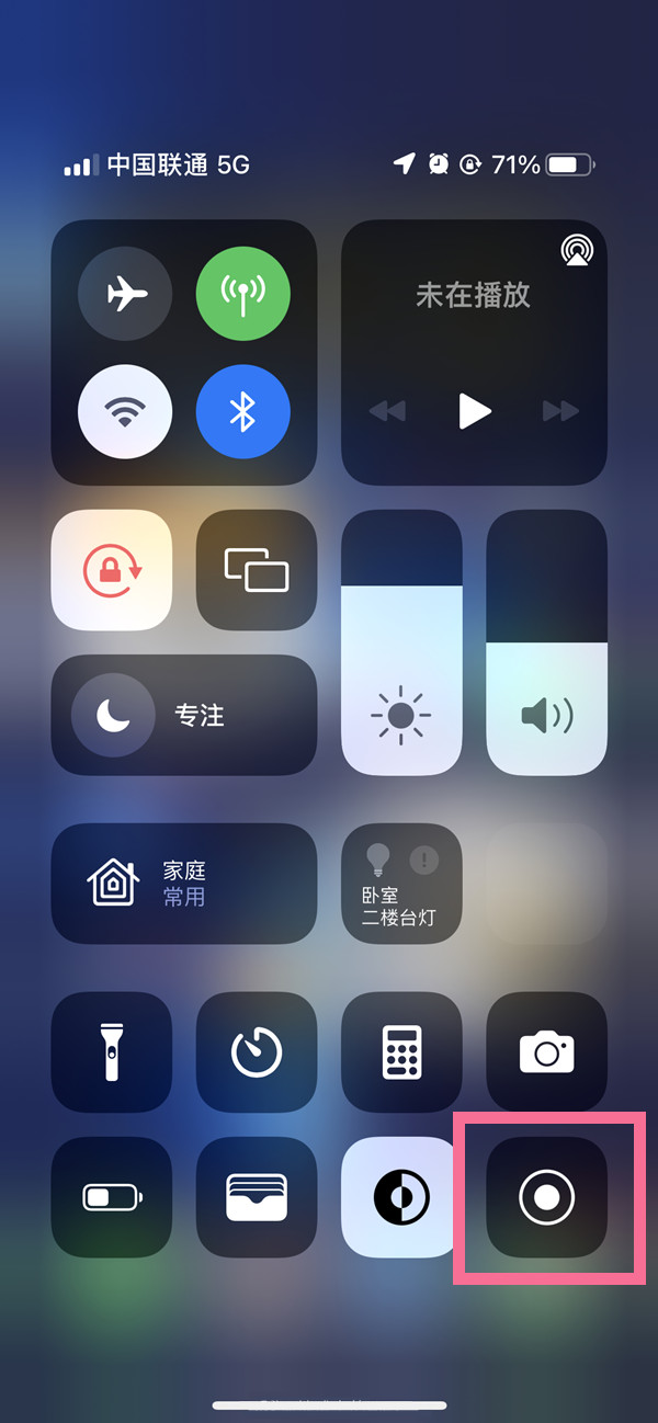 明光苹果13维修分享iPhone 13屏幕录制方法教程 