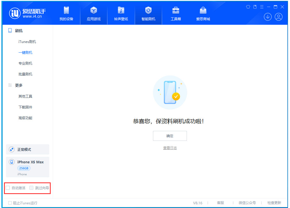 明光苹果手机维修分享iOS 17.3.1正式版一键刷机教程 