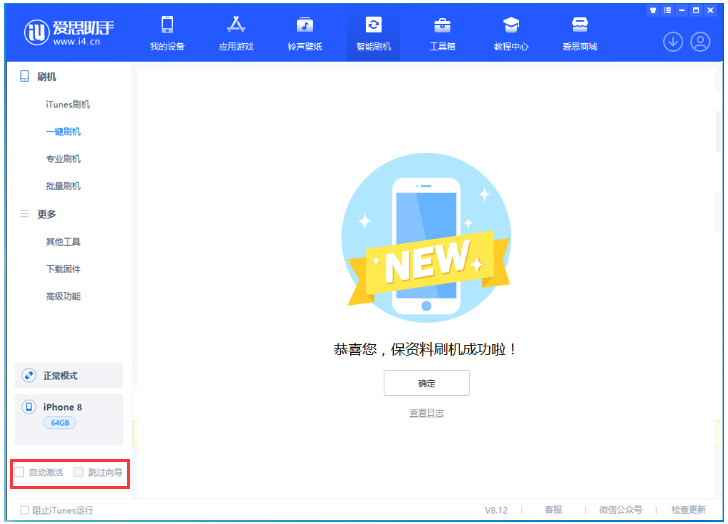 明光苹果手机维修分享iOS 17.0.2 正式版升级 