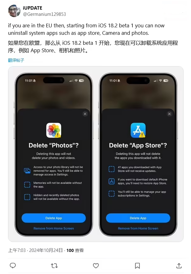 明光苹果手机维修分享iOS 18.2 支持删除 App Store 应用商店 