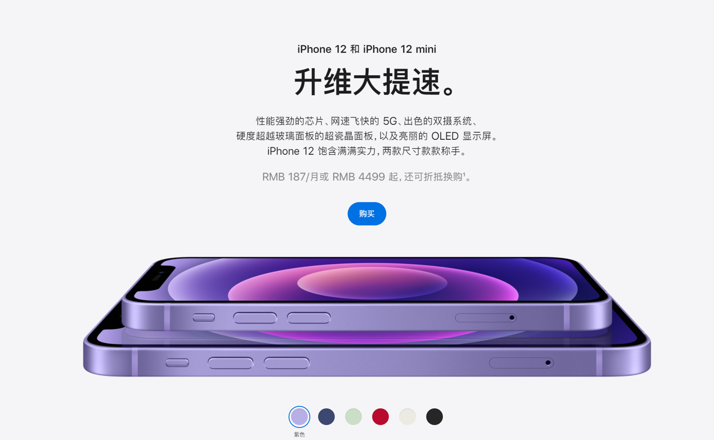 明光苹果手机维修分享 iPhone 12 系列价格降了多少 