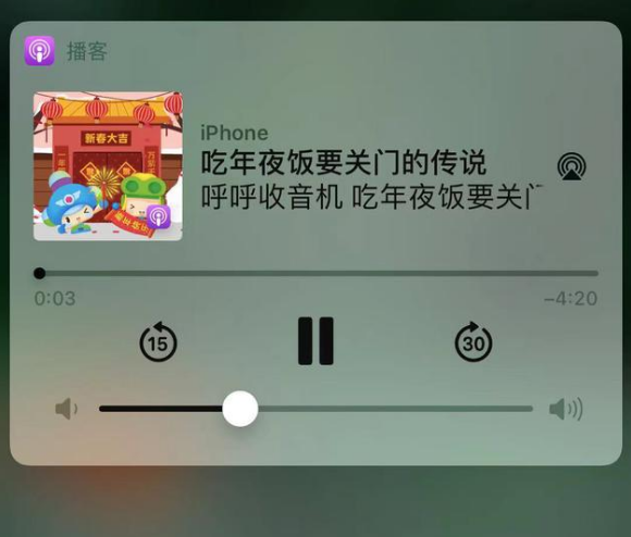 明光苹果手机维修分享让 Siri 陪你过春节 