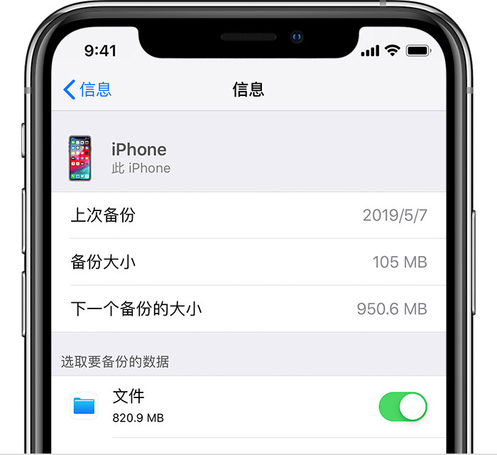 明光苹果手机维修分享iPhone 显示“备份失败”应如何解决 