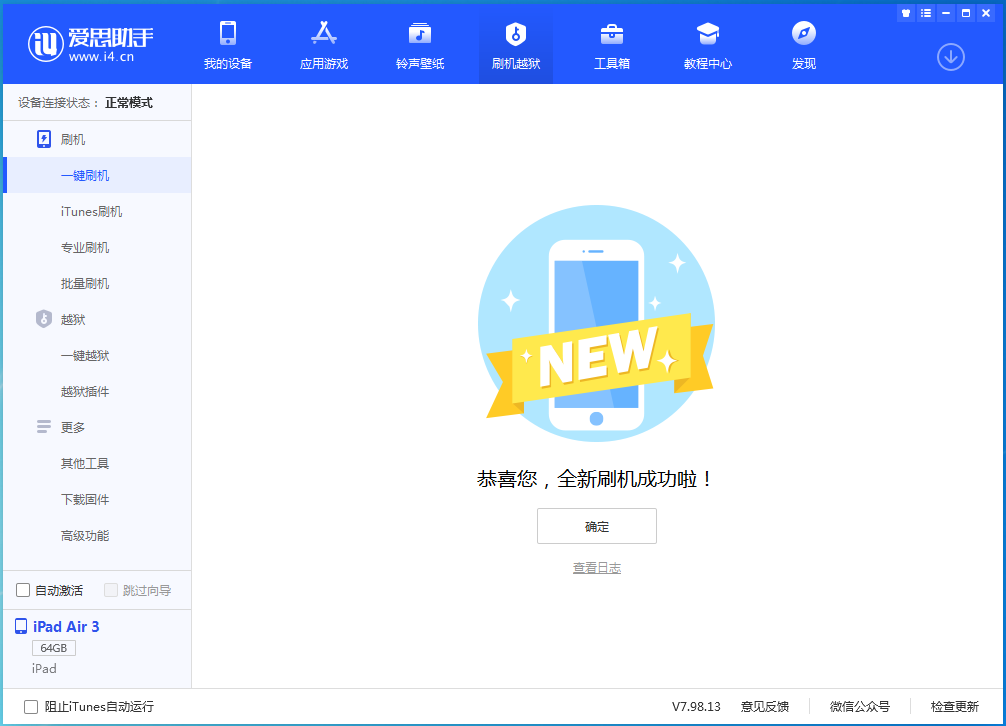 明光苹果手机维修分享iOS 14.4RC 版更新内容及升级方法 