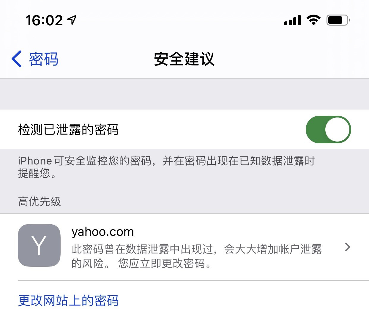 明光苹果手机维修分享iCloud 钥匙串有什么用 