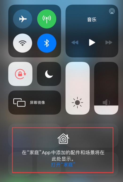 明光苹果手机维修分享iOS 14 控制中心“家庭”功能如何移除 