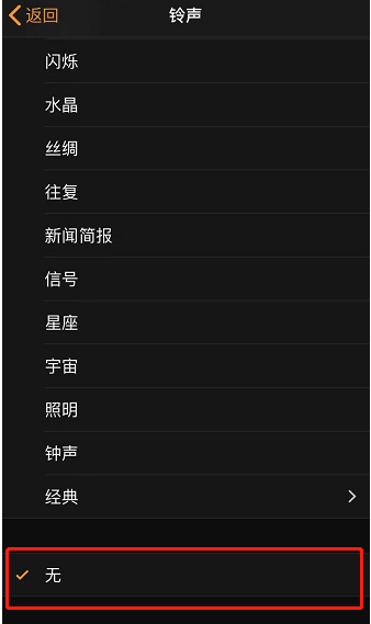 明光苹果手机维修分享iPhone 12闹钟如何设置为只震动 