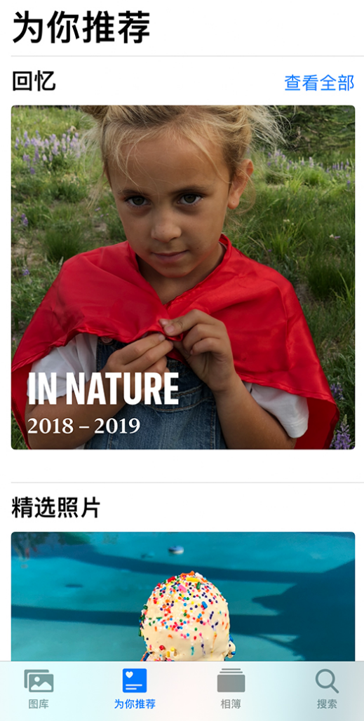 明光苹果手机维修分享iOS 14 照片小组件如何删除不想看到的图片 