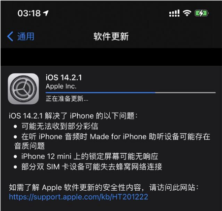 明光苹果手机维修分享iOS 14.2.1正式版发布 