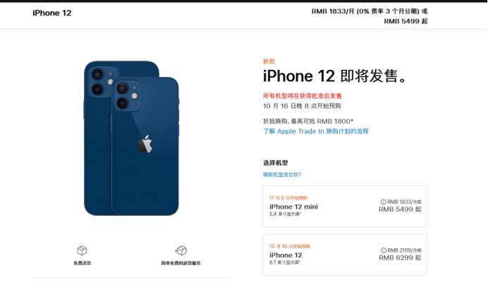 明光苹果手机维修分享今年的iPhone12便宜吗 