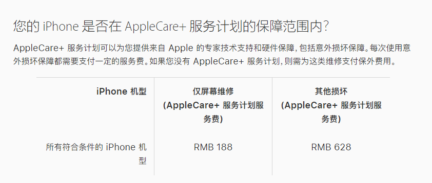 明光苹果手机维修分享苹果 iPhone 12 官方维修价格是多少 