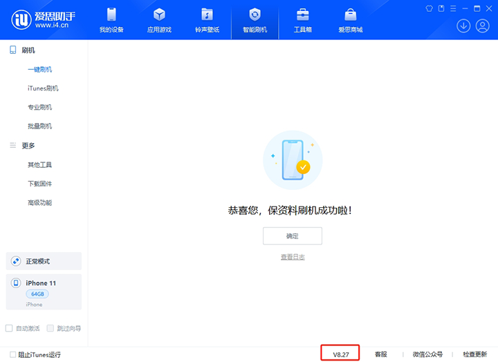 明光苹果手机维修分享iOS 17.6.1正式版升级_iOS 17.6.1正式版一键刷机教程 