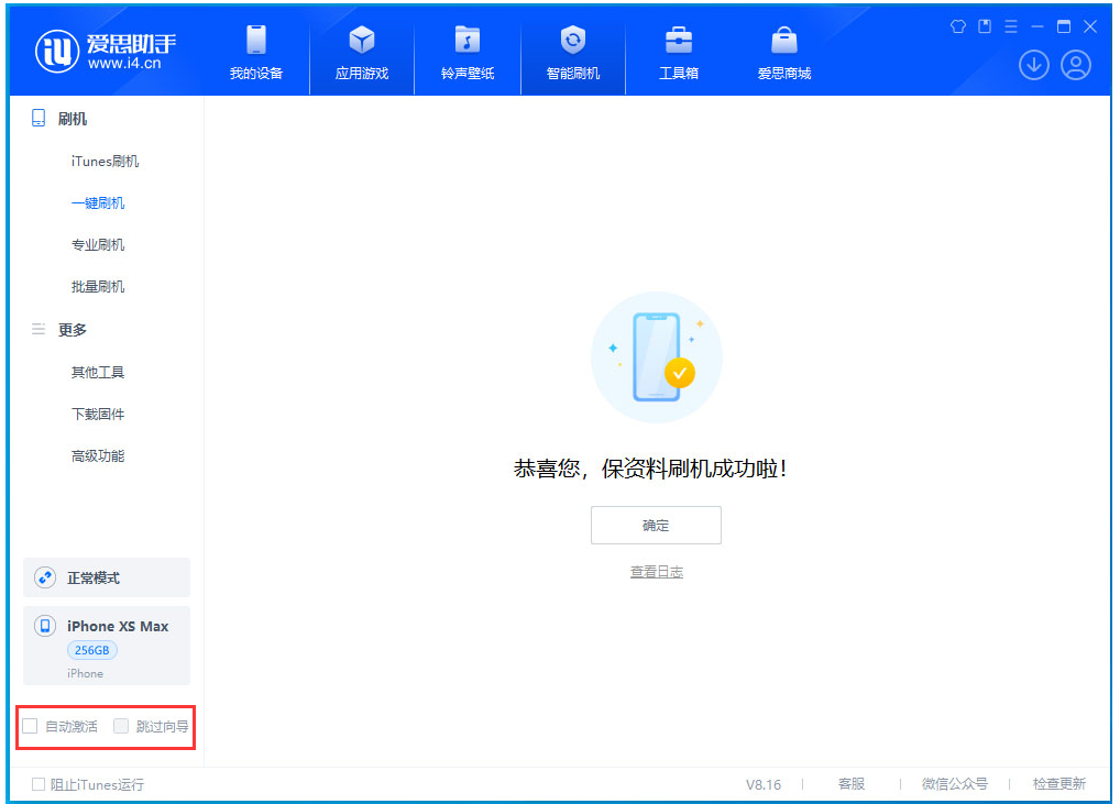 明光苹果手机维修分享iOS 17.5 RC版升级_iOS 17.5 RC版一键刷机教程 