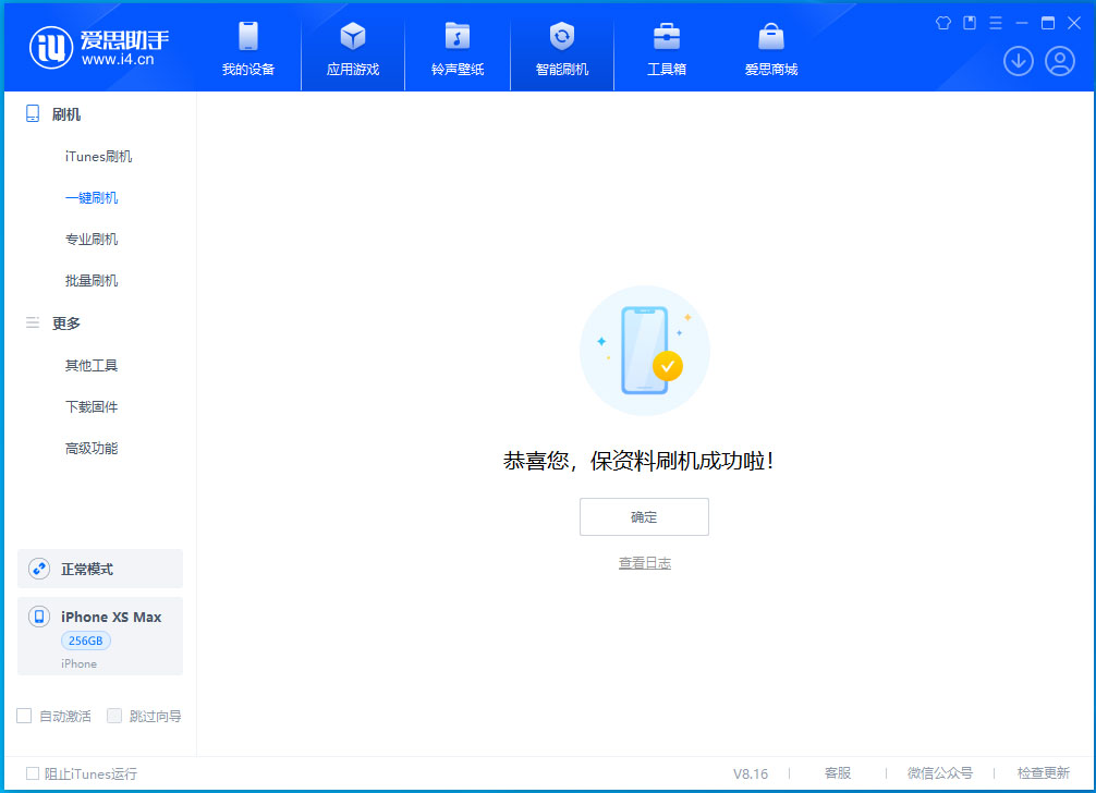 明光苹果手机维修分享iOS 17.3.1正式版升级_iOS 17.3.1正式版一键刷机教程 