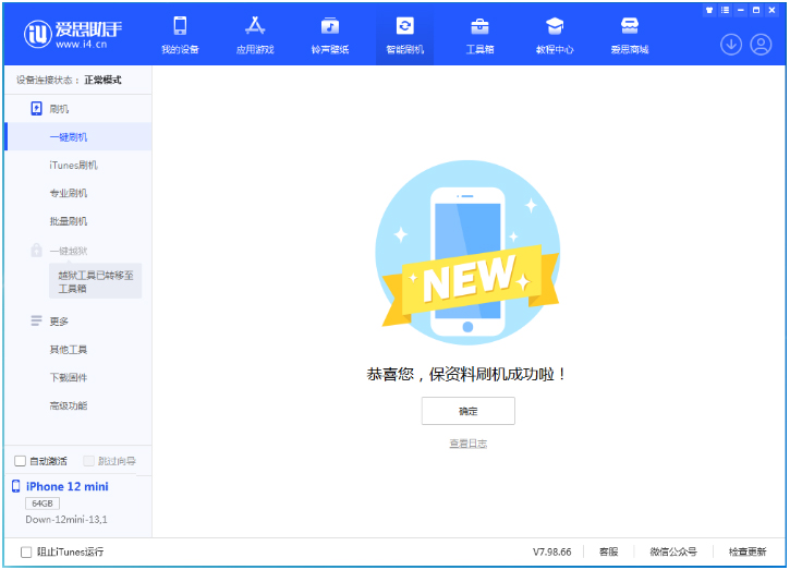明光苹果手机维修分享iOS 17测试版升级_iOS 17测试版一键刷机教程 