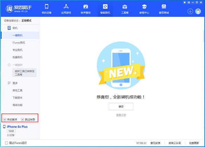 明光苹果手机维修分享iOS 15.7.5 正式版升级_iOS 15.7.5 正式版一键刷机教程 