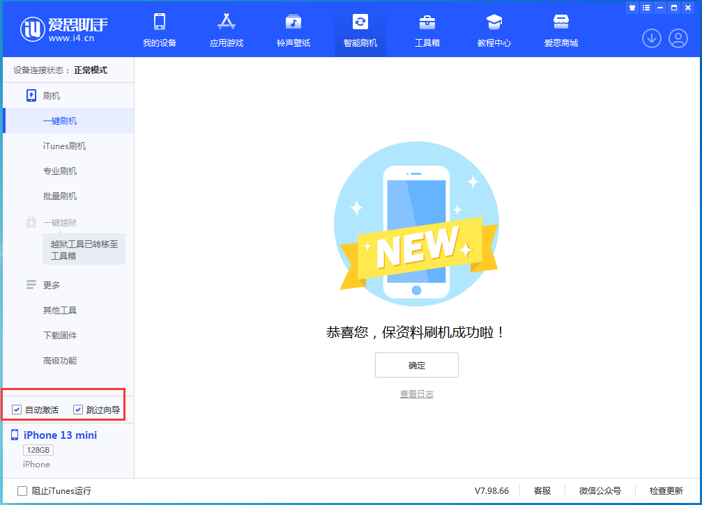 明光苹果手机维修分享iOS 16.1正式版升级_iOS 16.1正式版一键刷机教程 