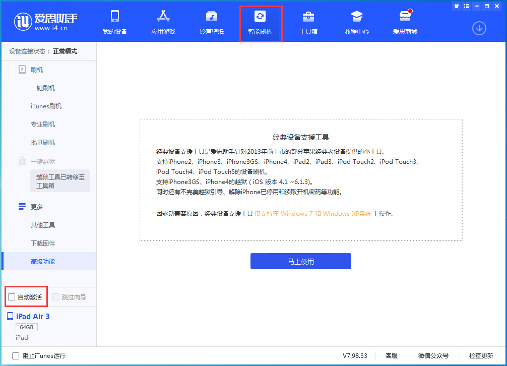 明光苹果手机维修分享iOS 15.2 测试版升级_iOS 15.2 测试版一键刷机教程 