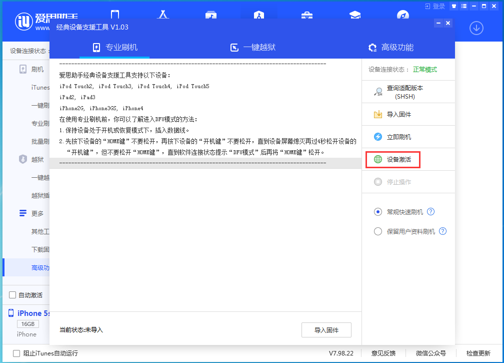 明光苹果手机维修分享iOS 12.4.9正式版_iOS 12.4.9 正式版一键刷机教程 